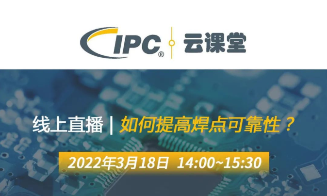 QUICK攜手IPC WorksAsia | 兩位重磅嘉賓邀您一起云學習，聊焊接