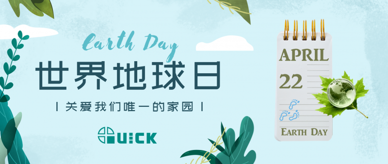 地球日 | 快克，助力新能源綠色智造守護未來